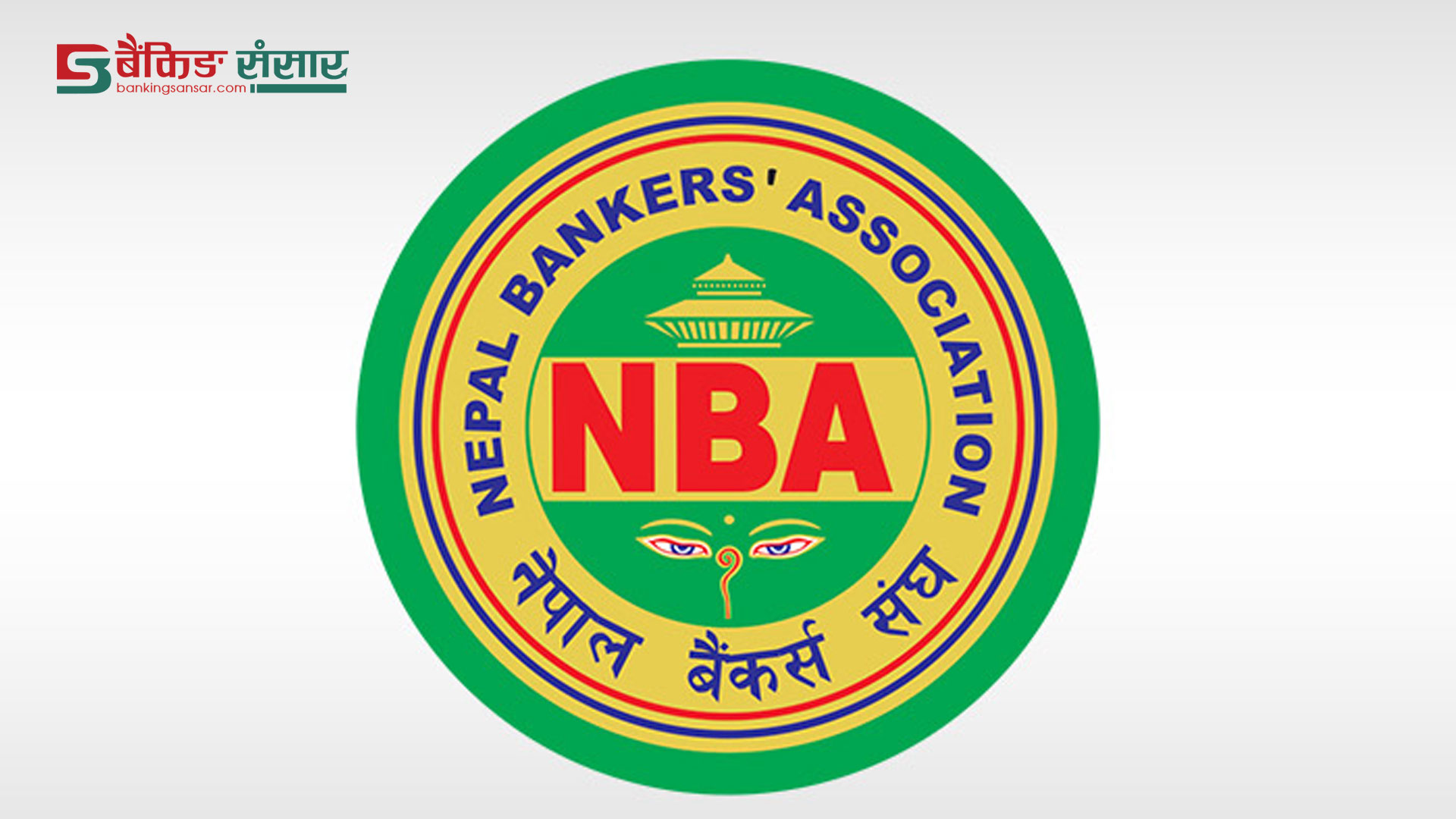 Nepal Banker’s Association