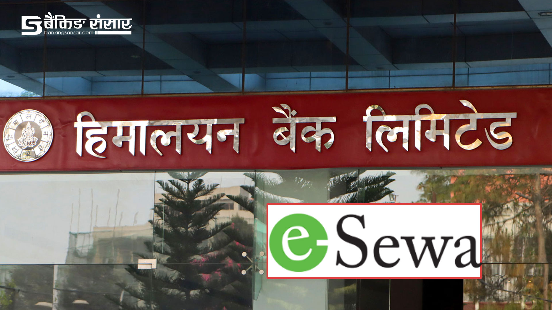 Himalayan Bank says: ‘QR scan, not eSewa’